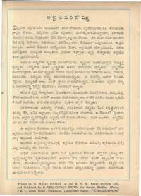 January 1962 Telugu Chandamama magazine page 124