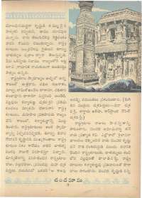 January 1962 Telugu Chandamama magazine page 39