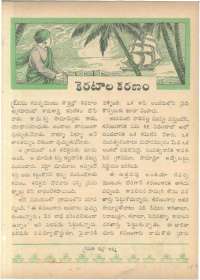 January 1962 Telugu Chandamama magazine page 99