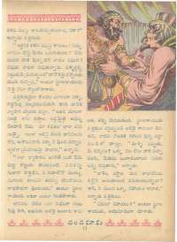 January 1962 Telugu Chandamama magazine page 47