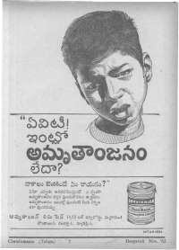 January 1962 Telugu Chandamama magazine page 125