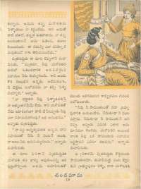January 1962 Telugu Chandamama magazine page 55