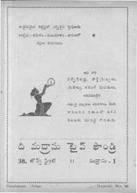 January 1962 Telugu Chandamama magazine page 18