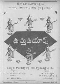 January 1962 Telugu Chandamama magazine page 15