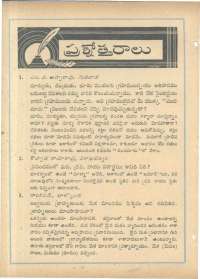 January 1962 Telugu Chandamama magazine page 118