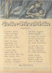 January 1962 Telugu Chandamama magazine page 41