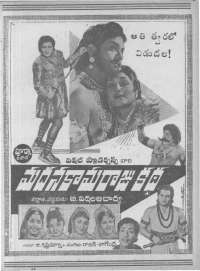 January 1962 Telugu Chandamama magazine page 19