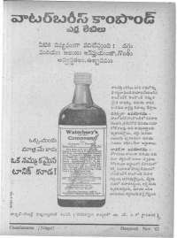 January 1962 Telugu Chandamama magazine page 21
