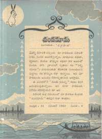 January 1962 Telugu Chandamama magazine page 37