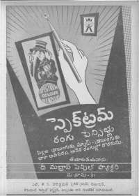 January 1962 Telugu Chandamama magazine page 127