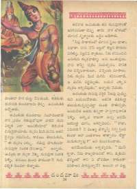 January 1962 Telugu Chandamama magazine page 72