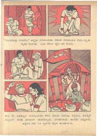 January 1962 Telugu Chandamama magazine page 116
