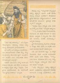 January 1962 Telugu Chandamama magazine page 62