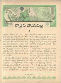 January 1962 Telugu Chandamama magazine page 86
