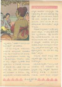 January 1962 Telugu Chandamama magazine page 102
