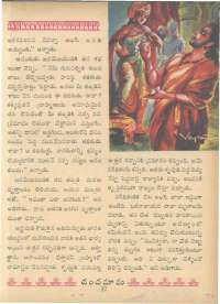 January 1962 Telugu Chandamama magazine page 73