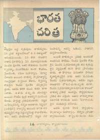 January 1962 Telugu Chandamama magazine page 38
