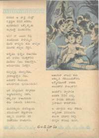 January 1962 Telugu Chandamama magazine page 43