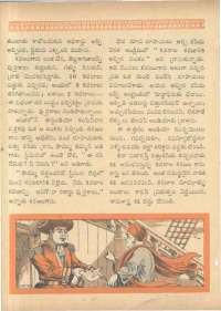 January 1962 Telugu Chandamama magazine page 100