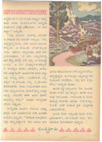 January 1962 Telugu Chandamama magazine page 105