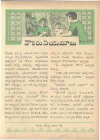 January 1962 Telugu Chandamama magazine page 95