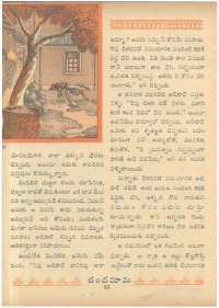 January 1962 Telugu Chandamama magazine page 92