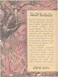 January 1962 Telugu Chandamama magazine page 53