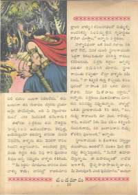 February 1962 Telugu Chandamama magazine page 12