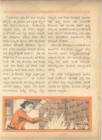 February 1962 Telugu Chandamama magazine page 46