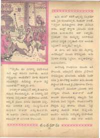 February 1962 Telugu Chandamama magazine page 28