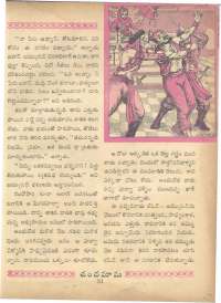February 1962 Telugu Chandamama magazine page 33
