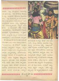 February 1962 Telugu Chandamama magazine page 55