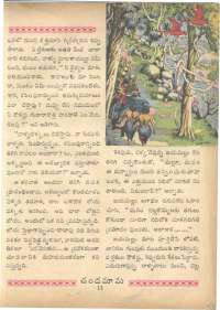 February 1962 Telugu Chandamama magazine page 13