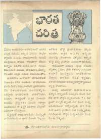 February 1962 Telugu Chandamama magazine page 4