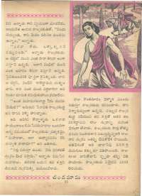 February 1962 Telugu Chandamama magazine page 25