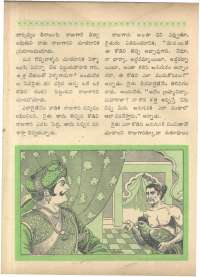 February 1962 Telugu Chandamama magazine page 40