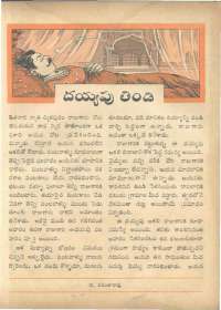 February 1962 Telugu Chandamama magazine page 43