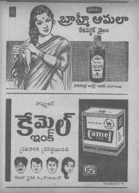 February 1962 Telugu Chandamama magazine page 64