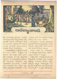 February 1962 Telugu Chandamama magazine page 51