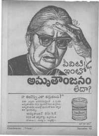 February 1962 Telugu Chandamama magazine page 65