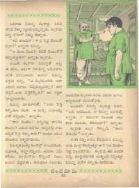 February 1962 Telugu Chandamama magazine page 37