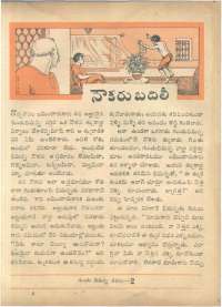 February 1962 Telugu Chandamama magazine page 35