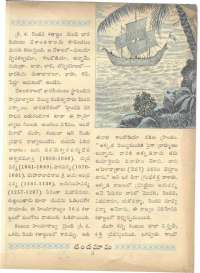 February 1962 Telugu Chandamama magazine page 5