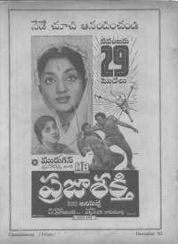 February 1962 Telugu Chandamama magazine page 82