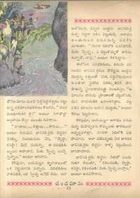 February 1962 Telugu Chandamama magazine page 14