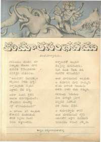 February 1962 Telugu Chandamama magazine page 7