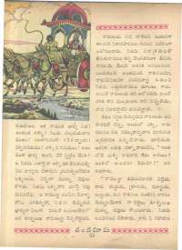 February 1962 Telugu Chandamama magazine page 54