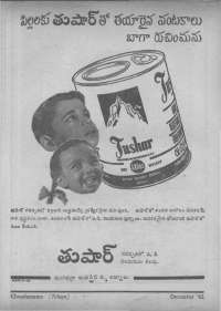 February 1962 Telugu Chandamama magazine page 76