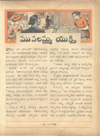 February 1962 Telugu Chandamama magazine page 47