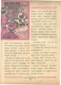 February 1962 Telugu Chandamama magazine page 20